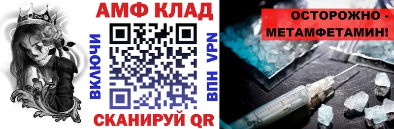 Амфетамин Premium  Реутов 