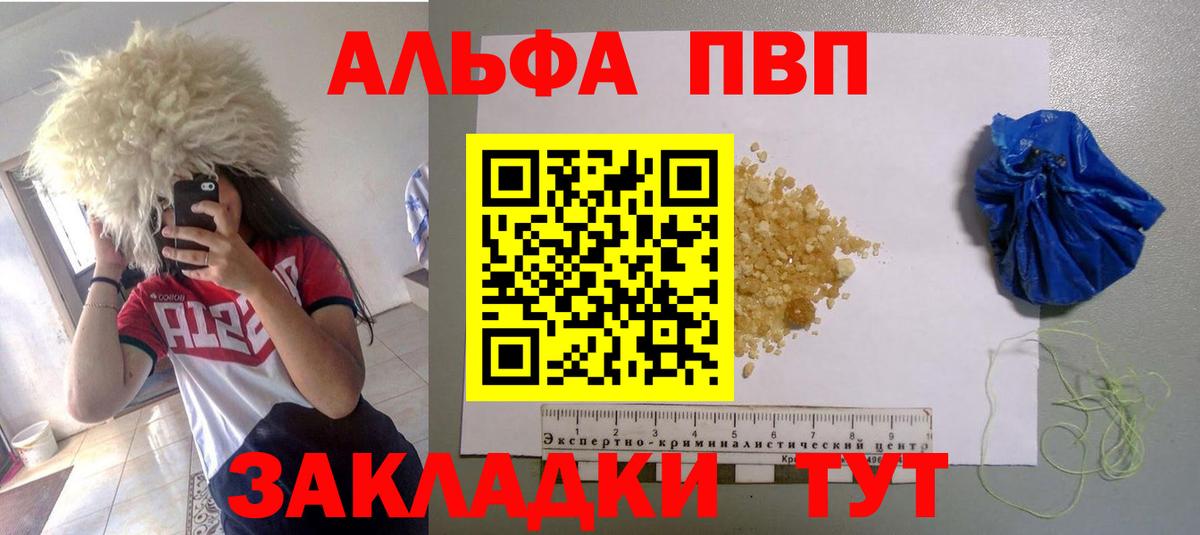 Альфа ПВП  Реутов  купить наркоту  Alfa_PVP СК КРИС  APVP крисы CK 