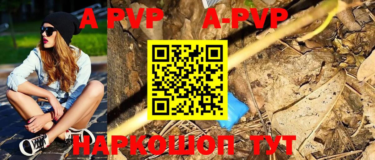 Реутов  A PVP крисы CK  A PVP Соль  Вход с VPN  А ПВП мука 