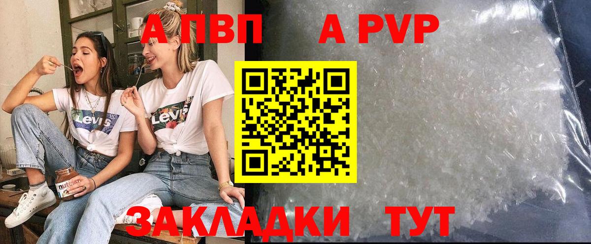 Alpha-PVP СК Реутов