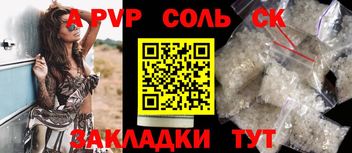 Alpha-PVP крисы CK Реутов