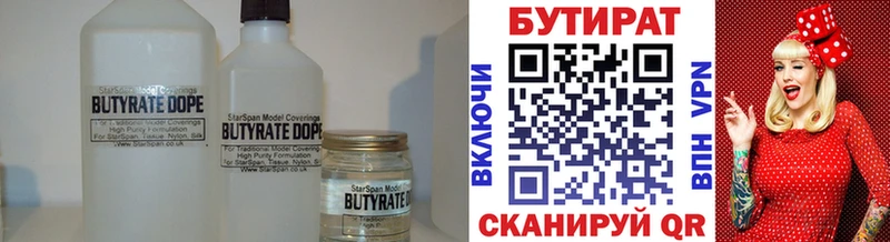 где купить   OMG зеркало  БУТИРАТ BDO  Реутов 