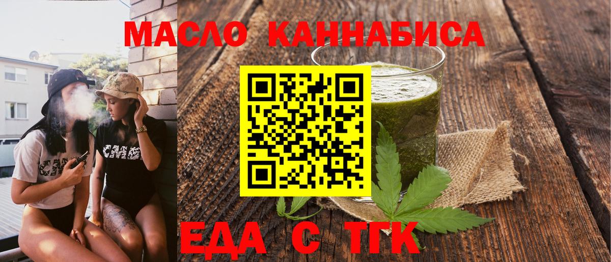 Реутов  Печенье с ТГК марихуана  Вход с VPN 