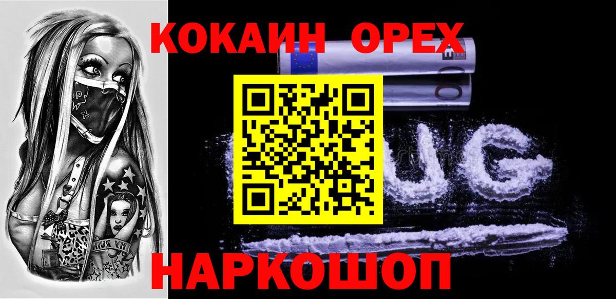 Кокаин Боливия  КОКАИН FishScale  Реутов 