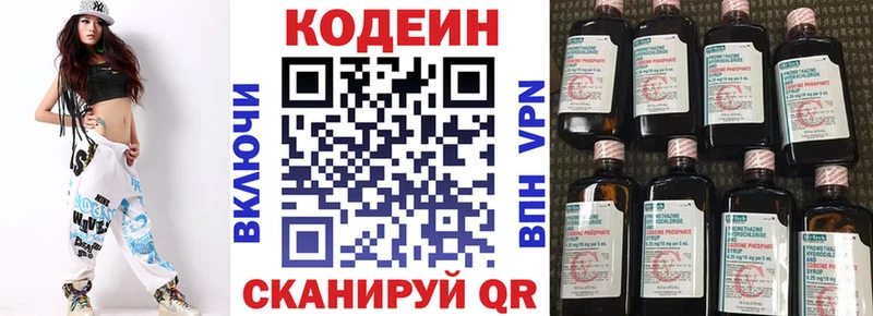 Кодеиновый сироп Lean напиток Lean (лин)  Реутов 