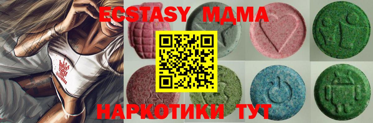 ЭКСТАЗИ 250 мг Реутов