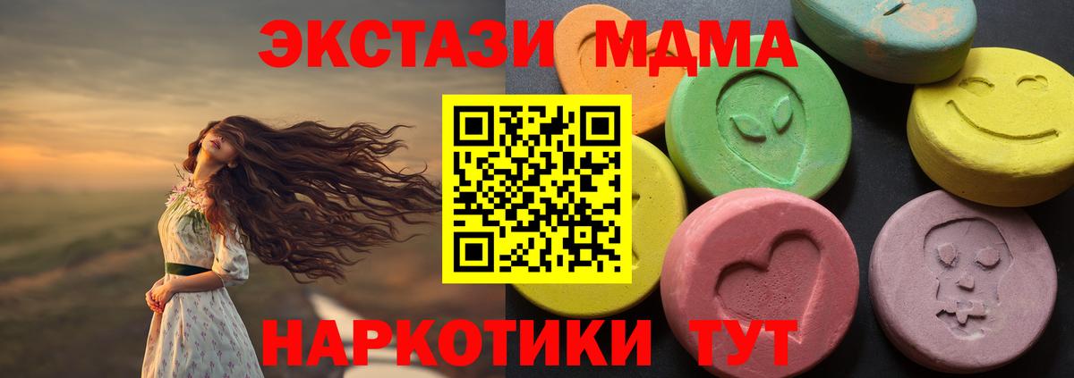 Ecstasy 250 мг  Экстази 99%  это формула  Реутов  Ecstasy 