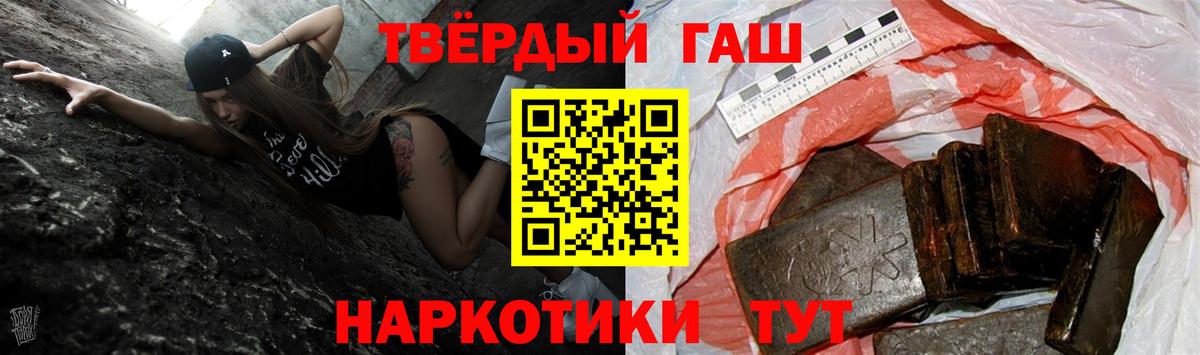 Реутов  ГАШ 40% ТГК  ГАШИШ  ГАШИШ хэш  Вход с VPN 