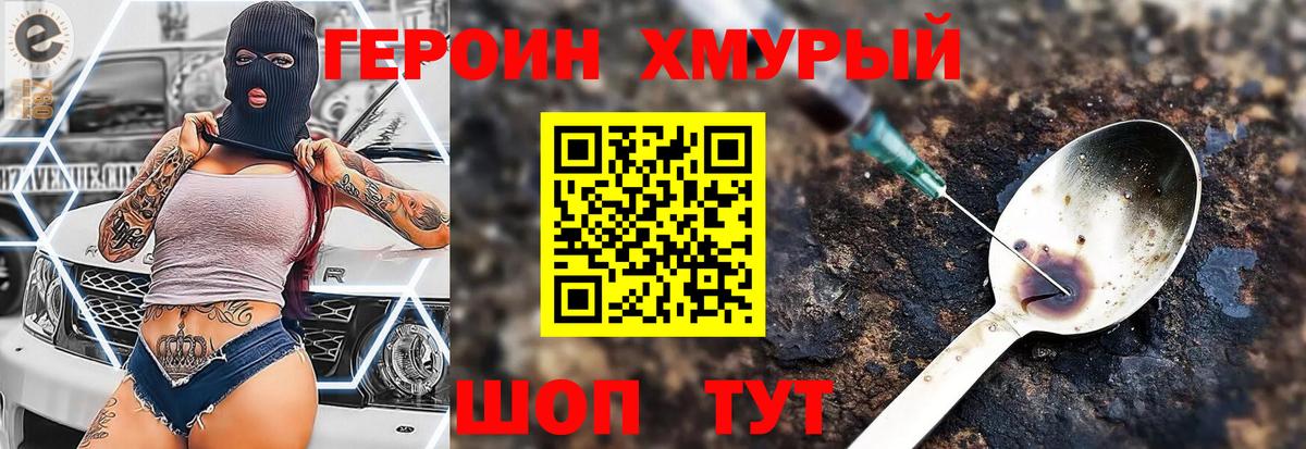 Реутов  ГЕРОИН VHQ  Вход с VPN 