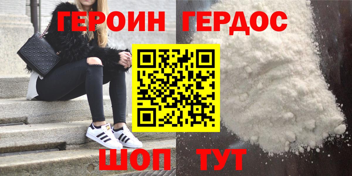 Героин Афган  ГЕРОИН  Реутов 