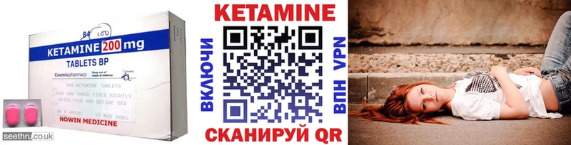 Кетамин VHQ  Реутов 