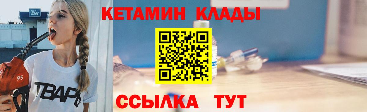 Кетамин ketamine  Вход с VPN  Кетамин ketamine  Реутов 