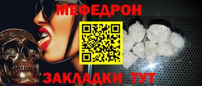меф VHQ Аргун
