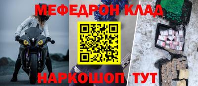 меф VHQ Аргун