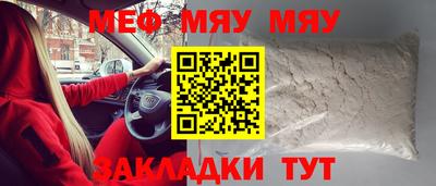 меф VHQ Аргун