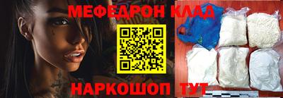 меф VHQ Аргун
