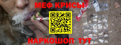 меф VHQ Аргун