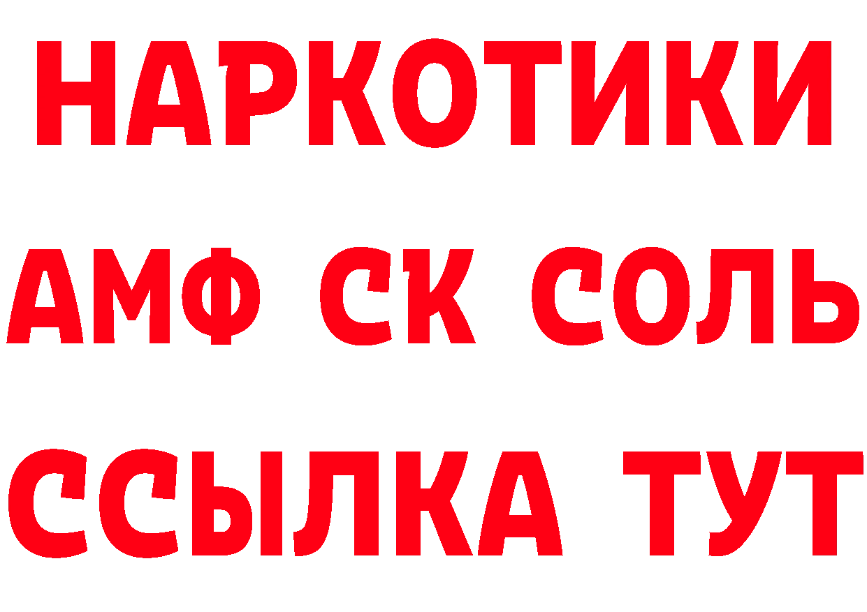 АМФЕТАМИН Premium зеркало площадка гидра Реутов