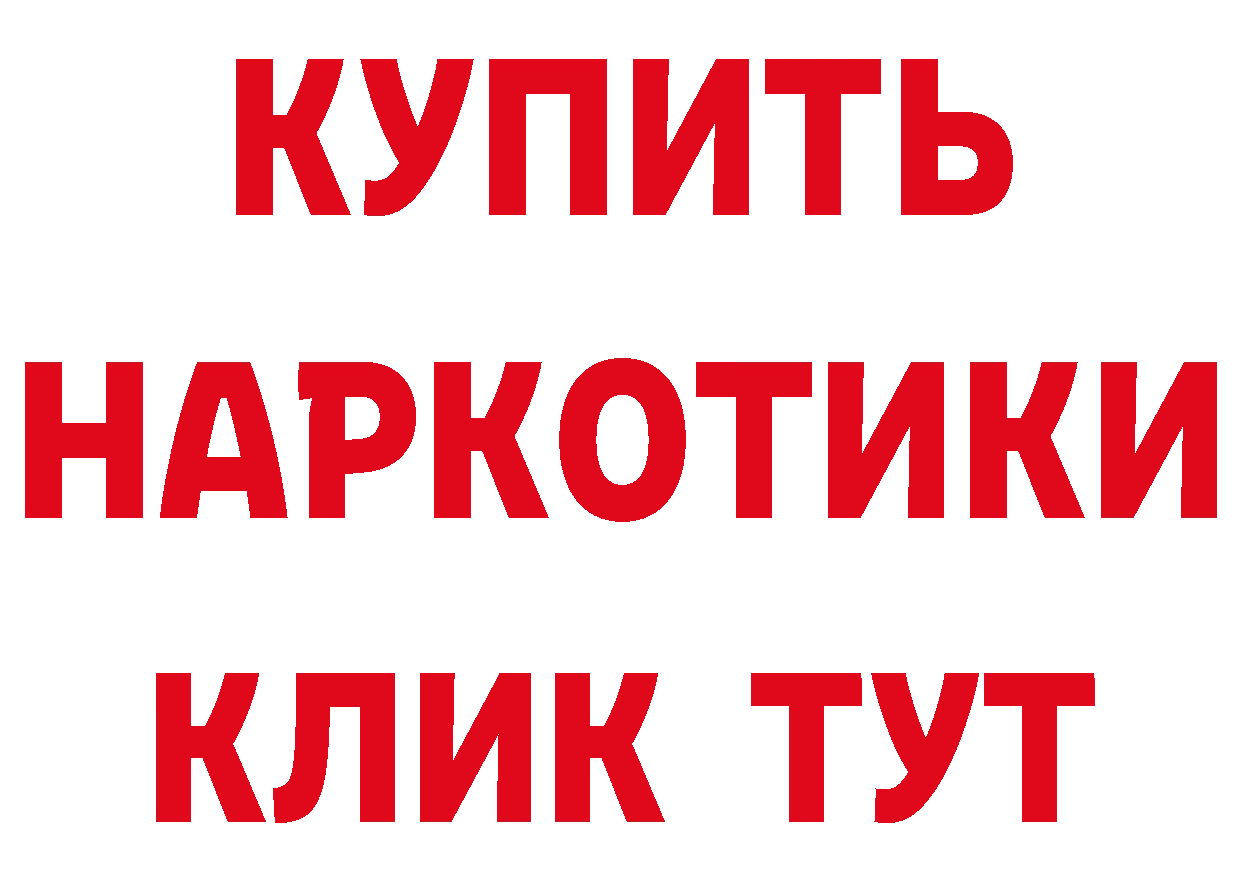 Наркошоп площадка как зайти Реутов