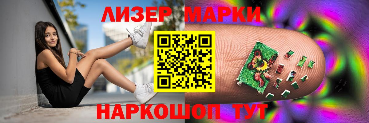 LSD-25 экстази ecstasy Реутов