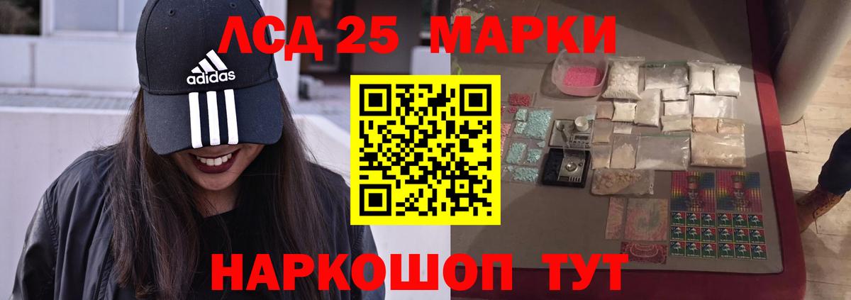 ЛСД экстази кислота Реутов