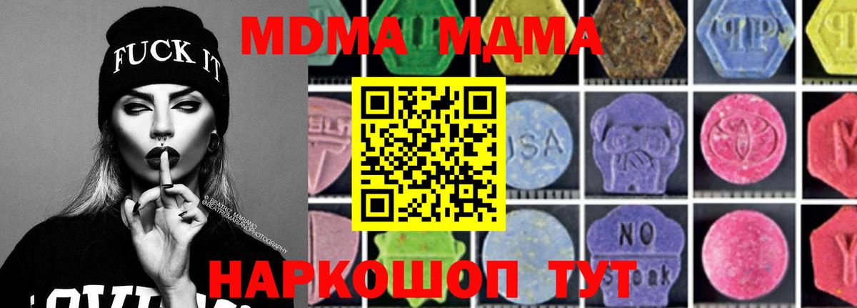 MDMA Molly Реутов