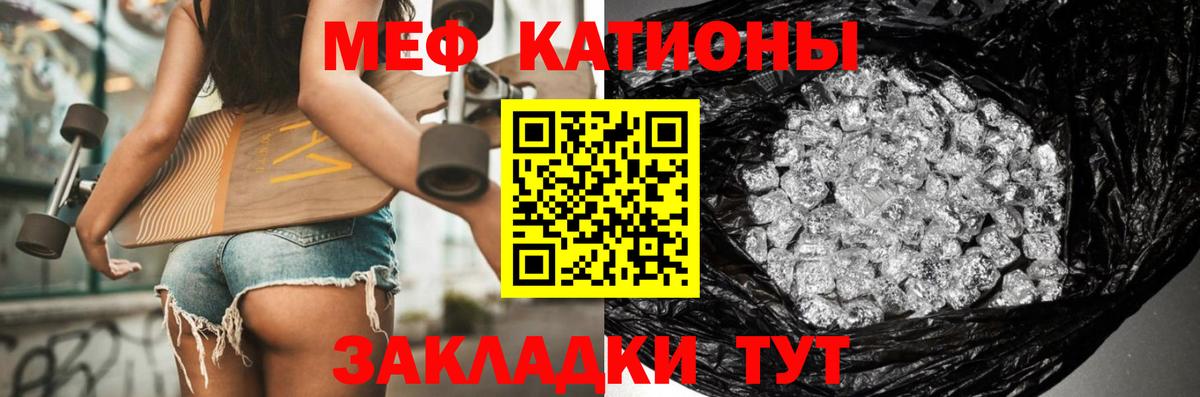 Реутов  Мефедрон кристаллы  Мефедрон  МЯУ-МЯУ  Вход с VPN 