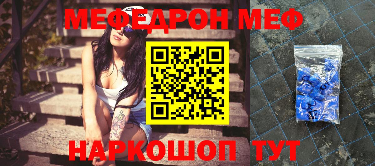 Бошки Шишки  Метамфетамин  APVP СОЛЬ кристаллы  Реутов  Меф МЯУ МЯУ   Кодеин  Как найти закладки?  MDMA 