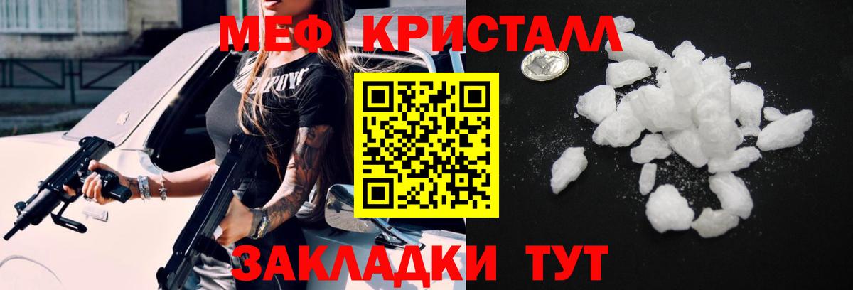 Меф мука Реутов
