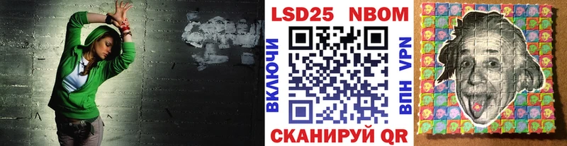 Марки N-bome 1,8мг  OMG ТОР  Реутов 