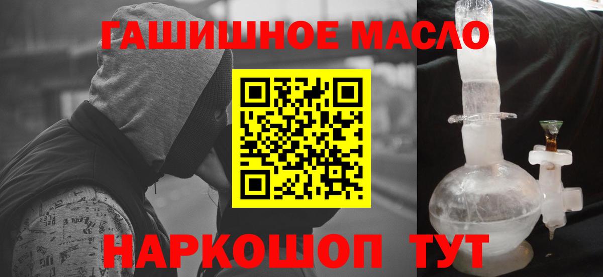 Реутов  ТГК вейп с тгк  Вход с VPN  Дистиллят ТГК концентрат 