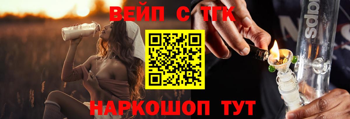 ТГК Wax Реутов