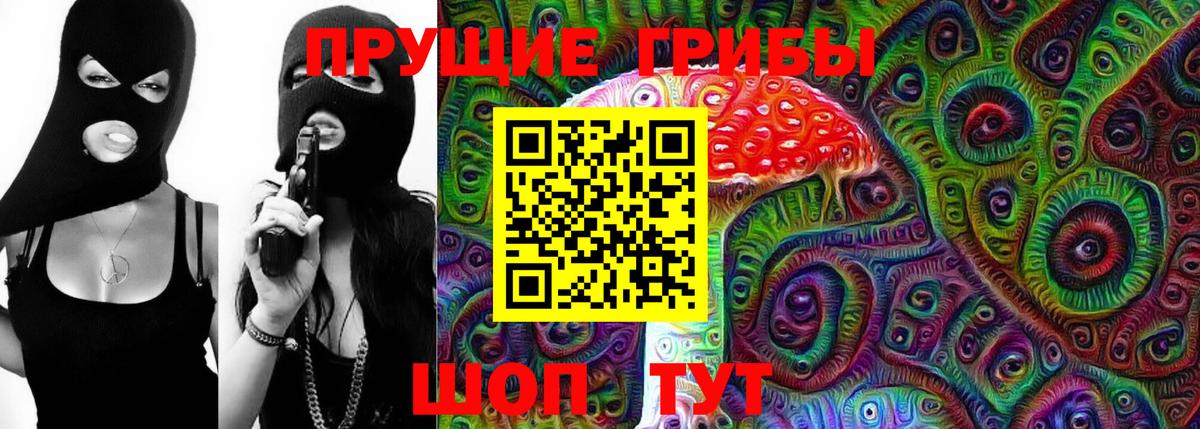 Галлюциногенные грибы Psilocybine cubensis  Галлюциногенные грибы MAGIC MUSHROOMS  Вход с VPN  Реутов 